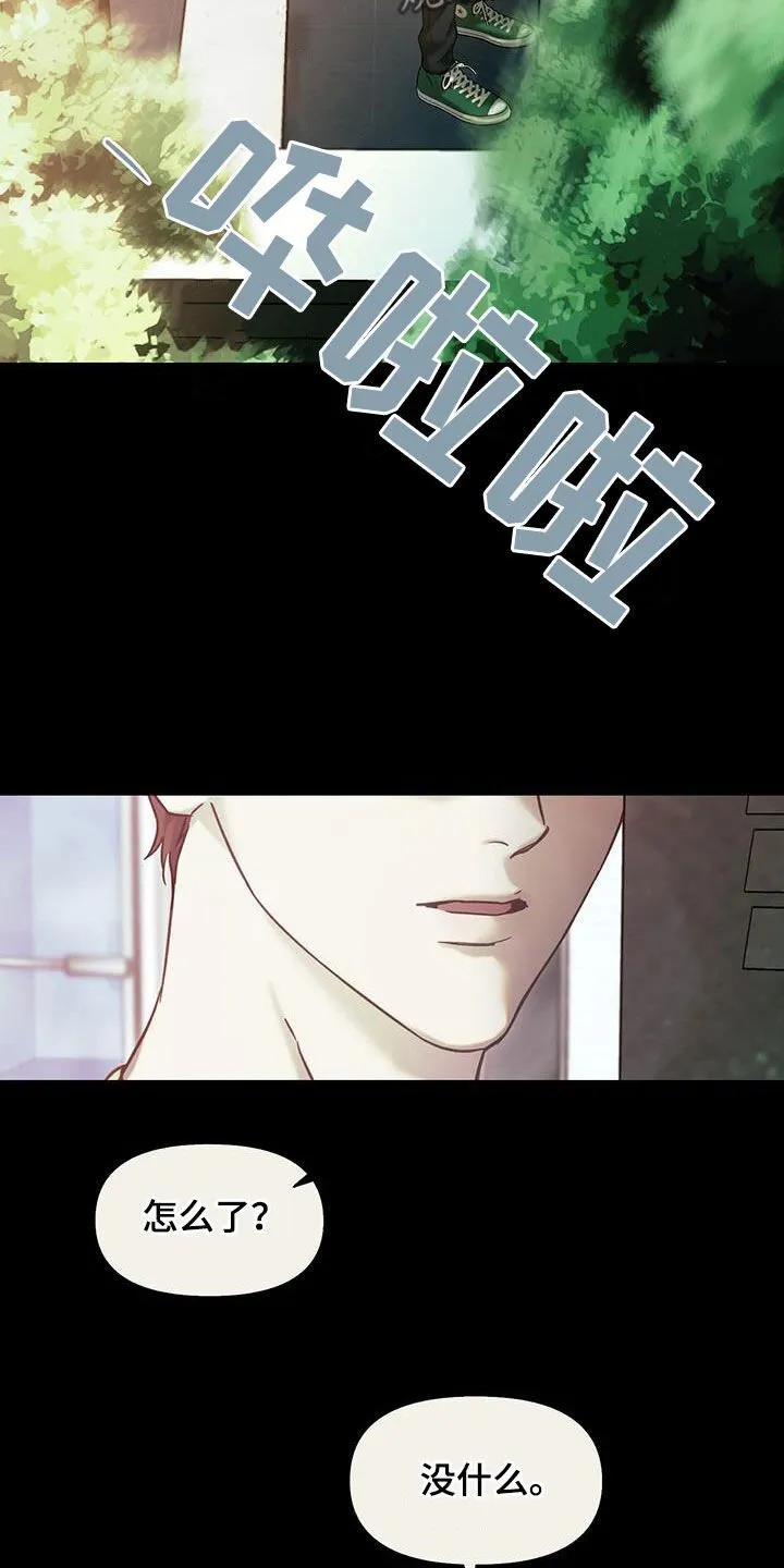 第38章：不相信任何人 第24页
