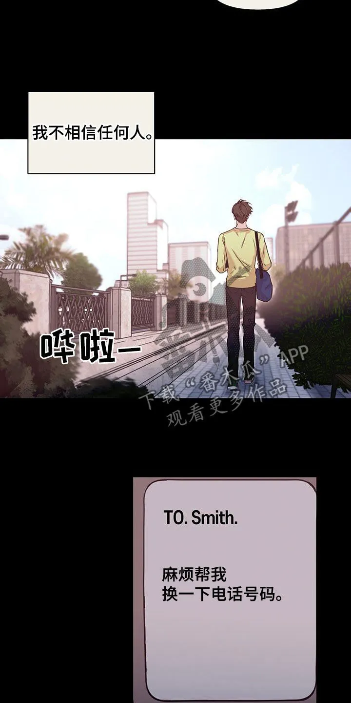 第38章：不相信任何人 第26页