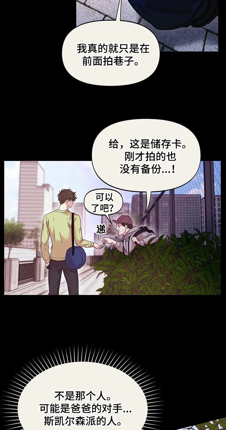 第39章：没资格阻止 第4页