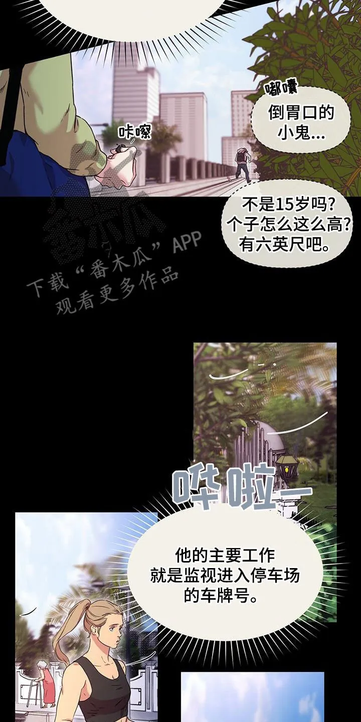 第39章：没资格阻止 第5页