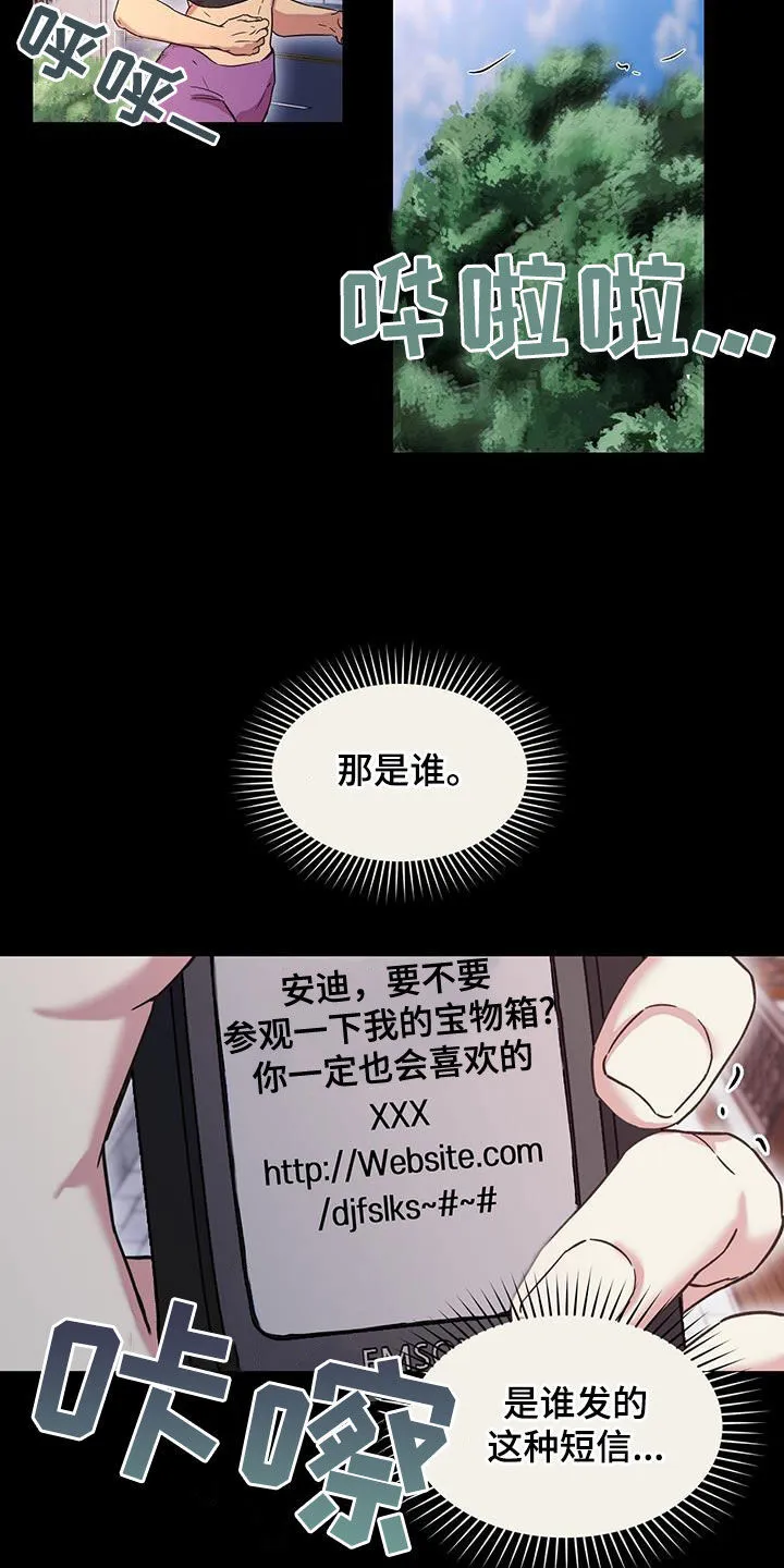 第39章：没资格阻止 第6页
