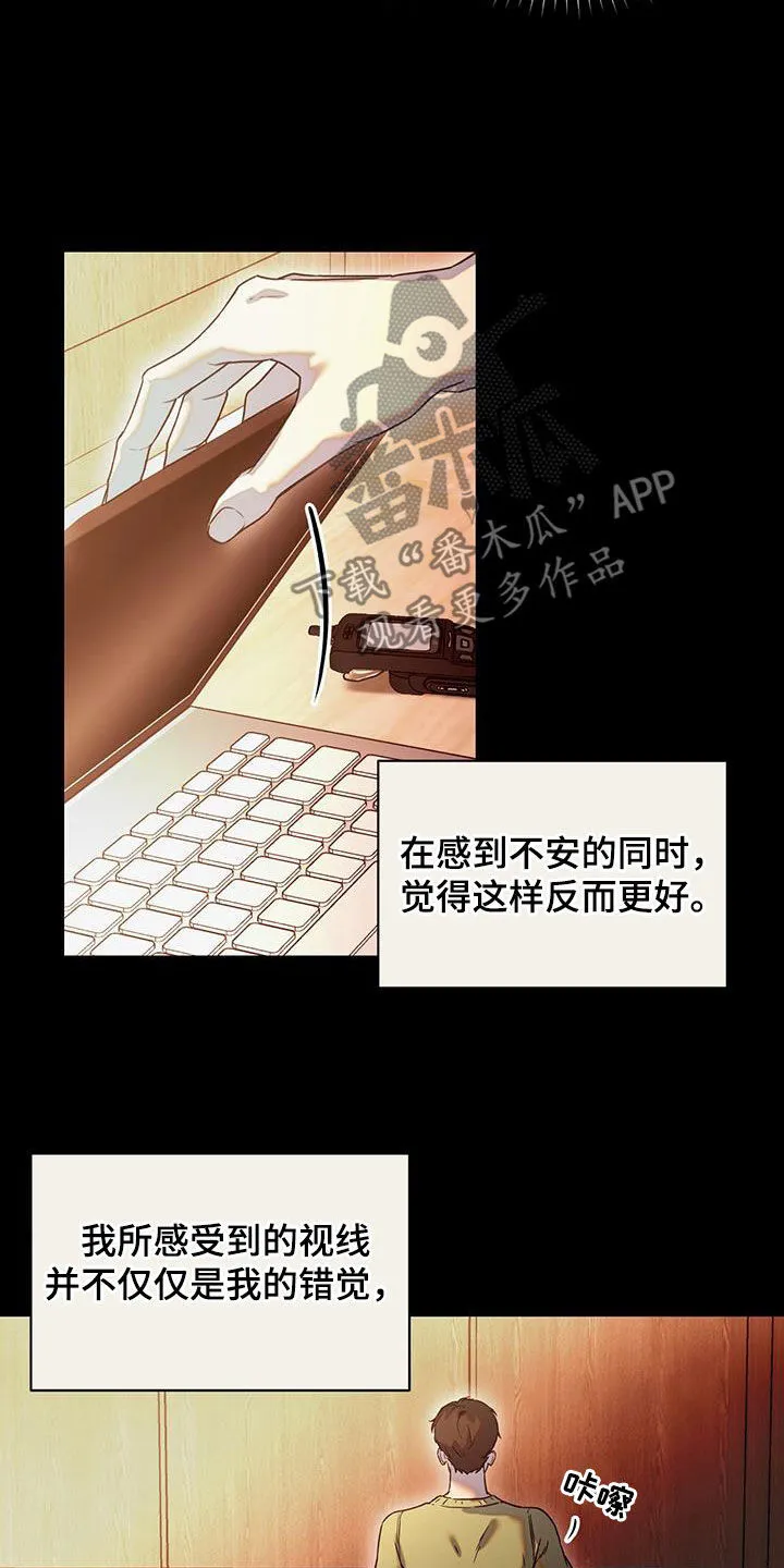 第39章：没资格阻止 第7页