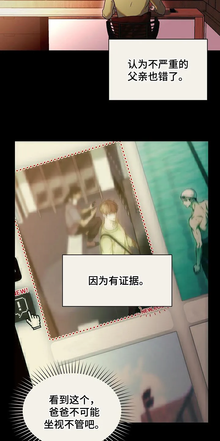 第39章：没资格阻止 第8页