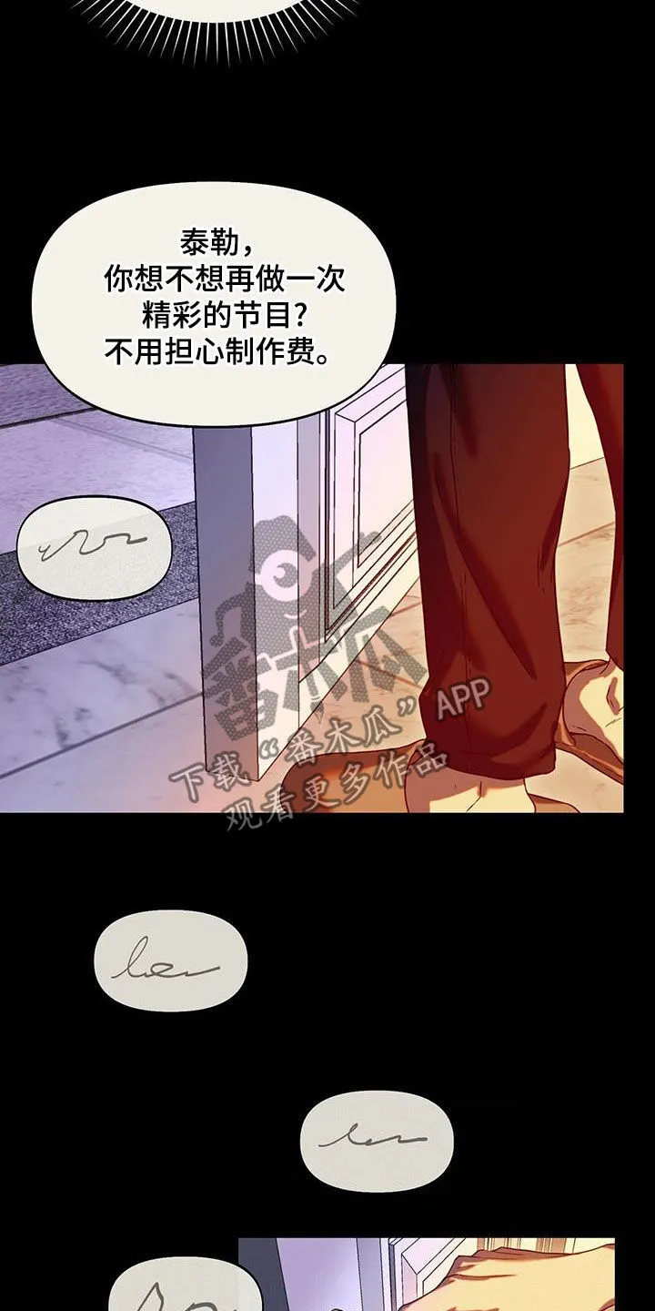 第39章：没资格阻止 第9页