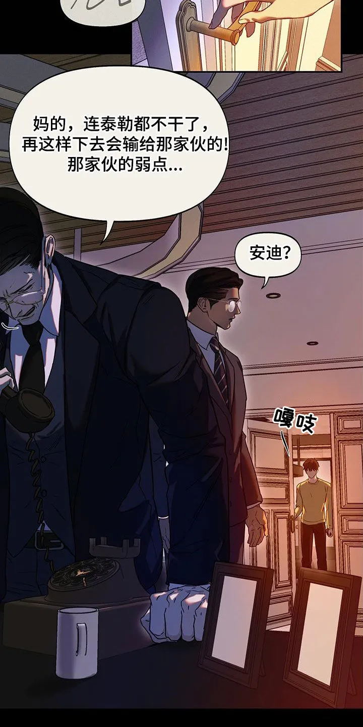 第39章：没资格阻止 第10页