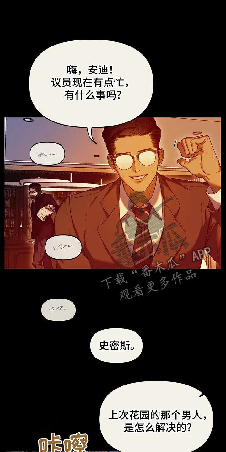 第39章：没资格阻止 第11页