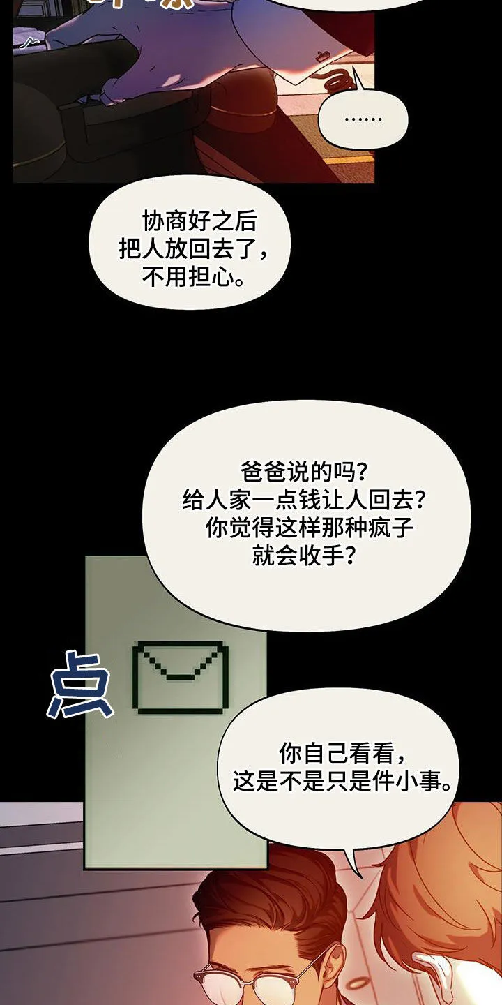 第39章：没资格阻止 第12页