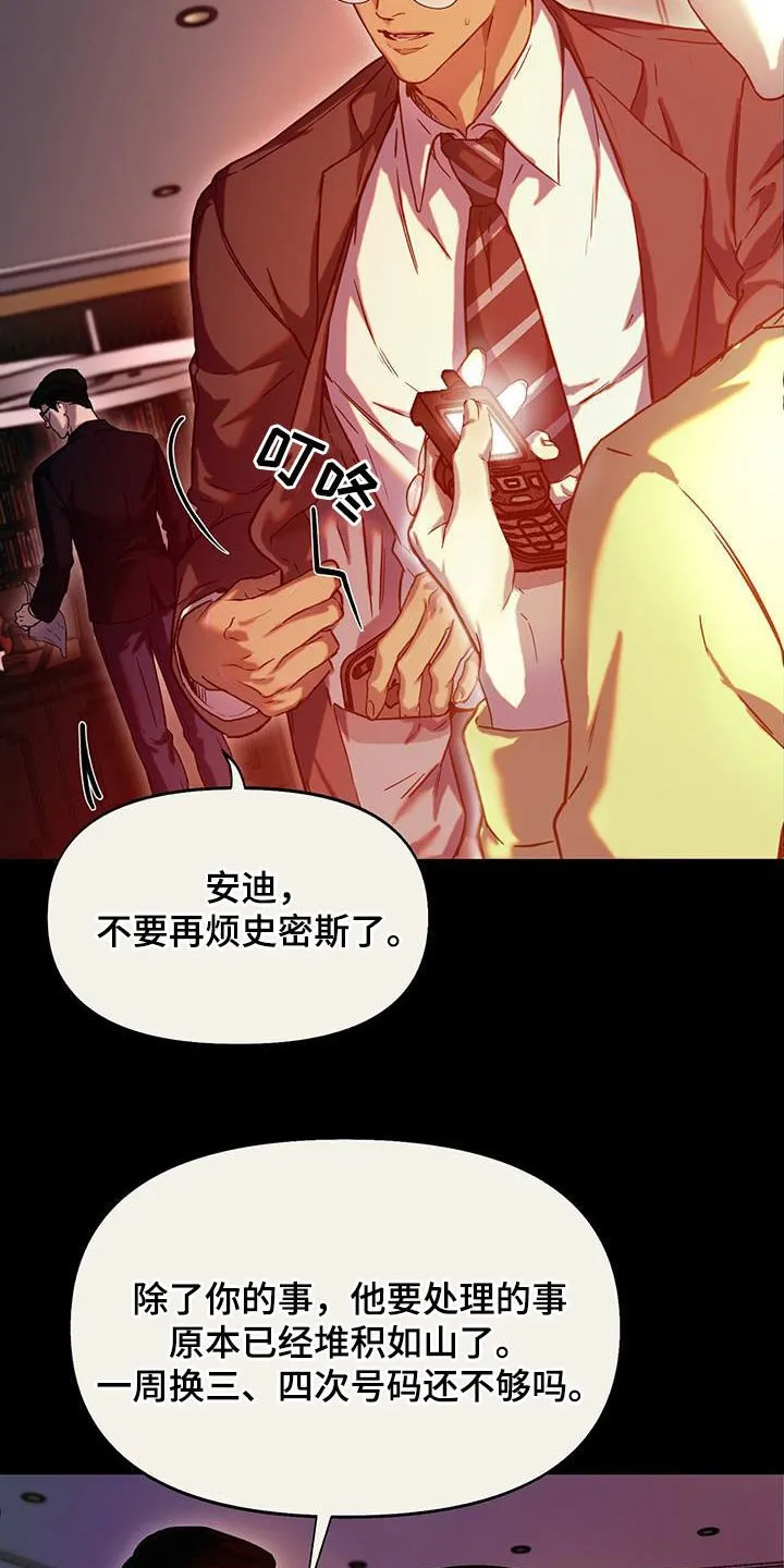 第39章：没资格阻止 第13页