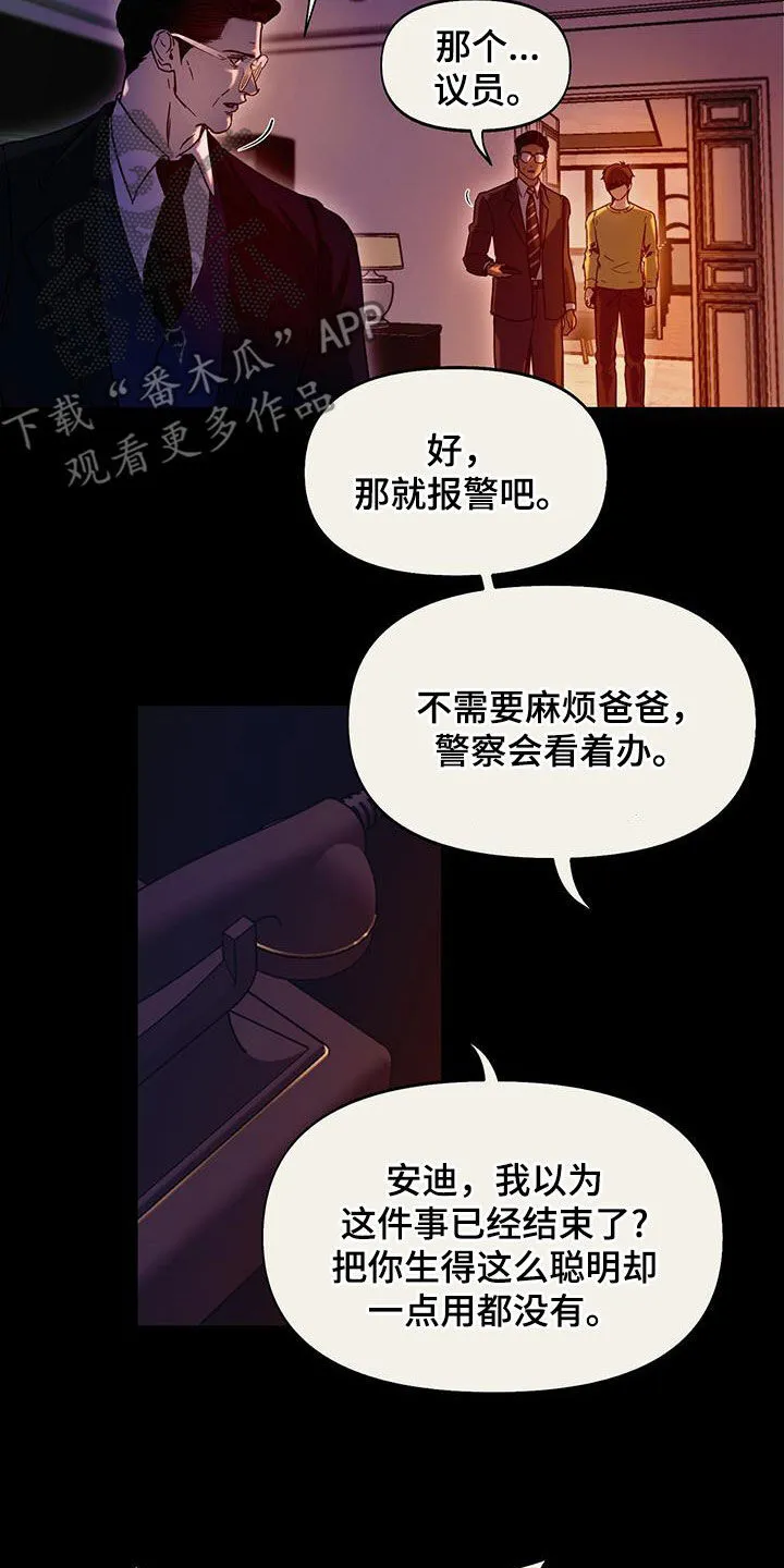 第39章：没资格阻止 第14页