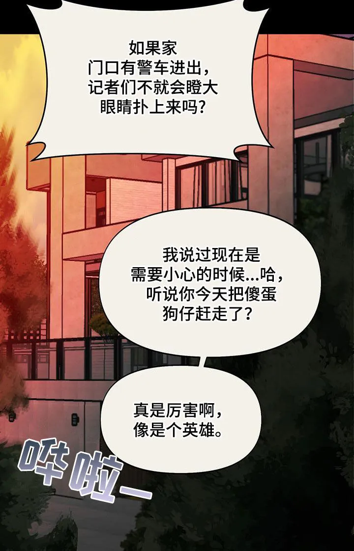 第39章：没资格阻止 第15页