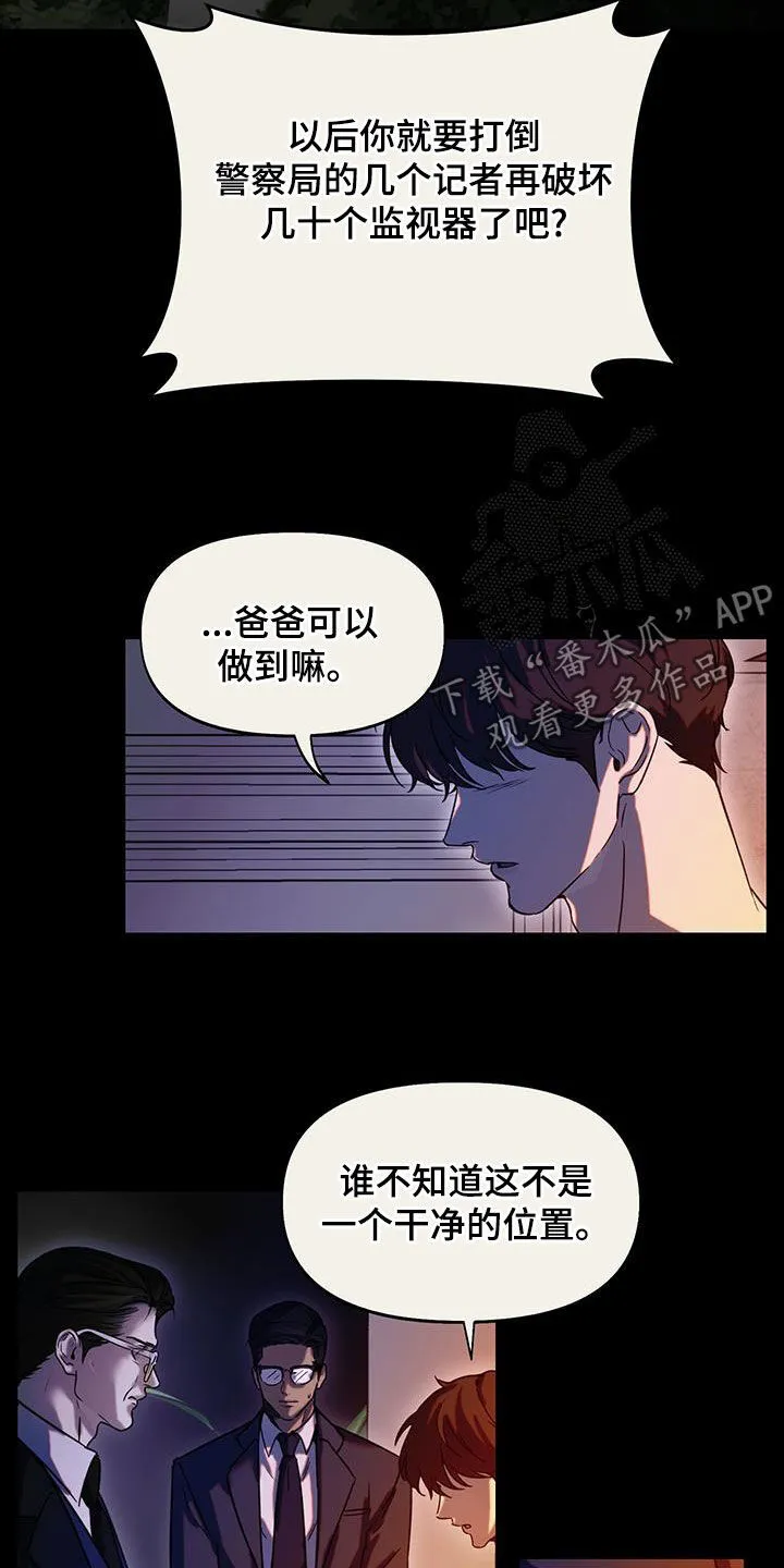 第39章：没资格阻止 第16页