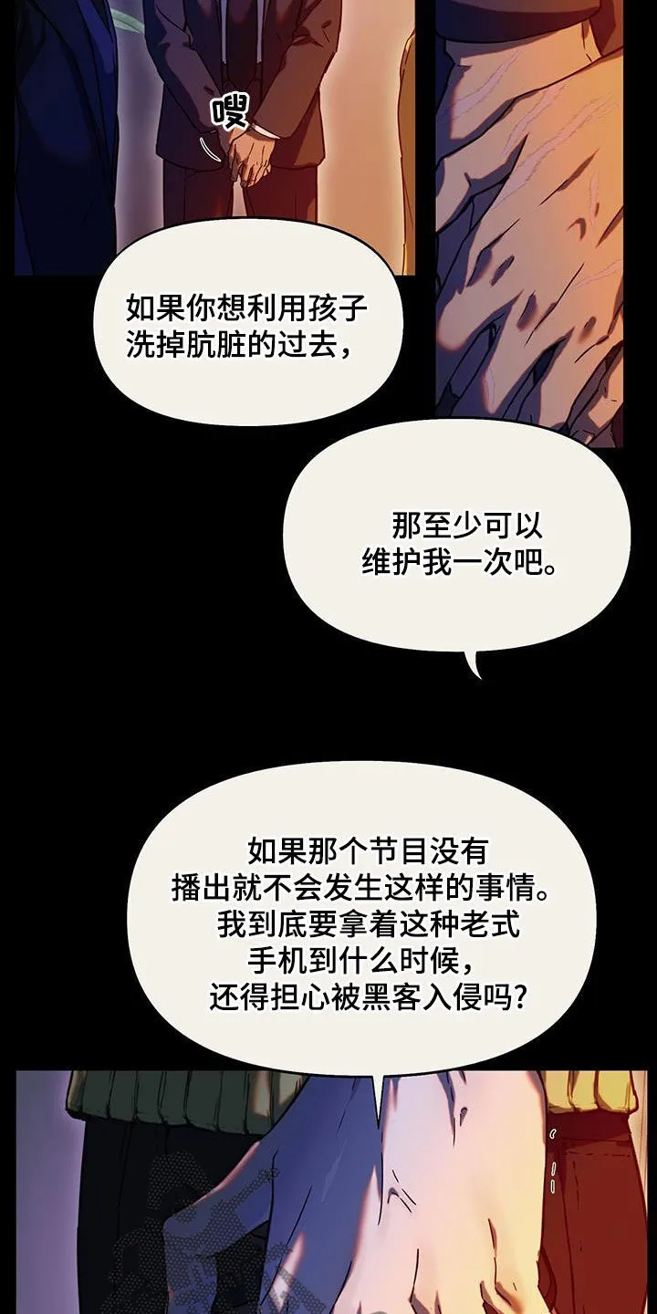 第39章：没资格阻止 第17页