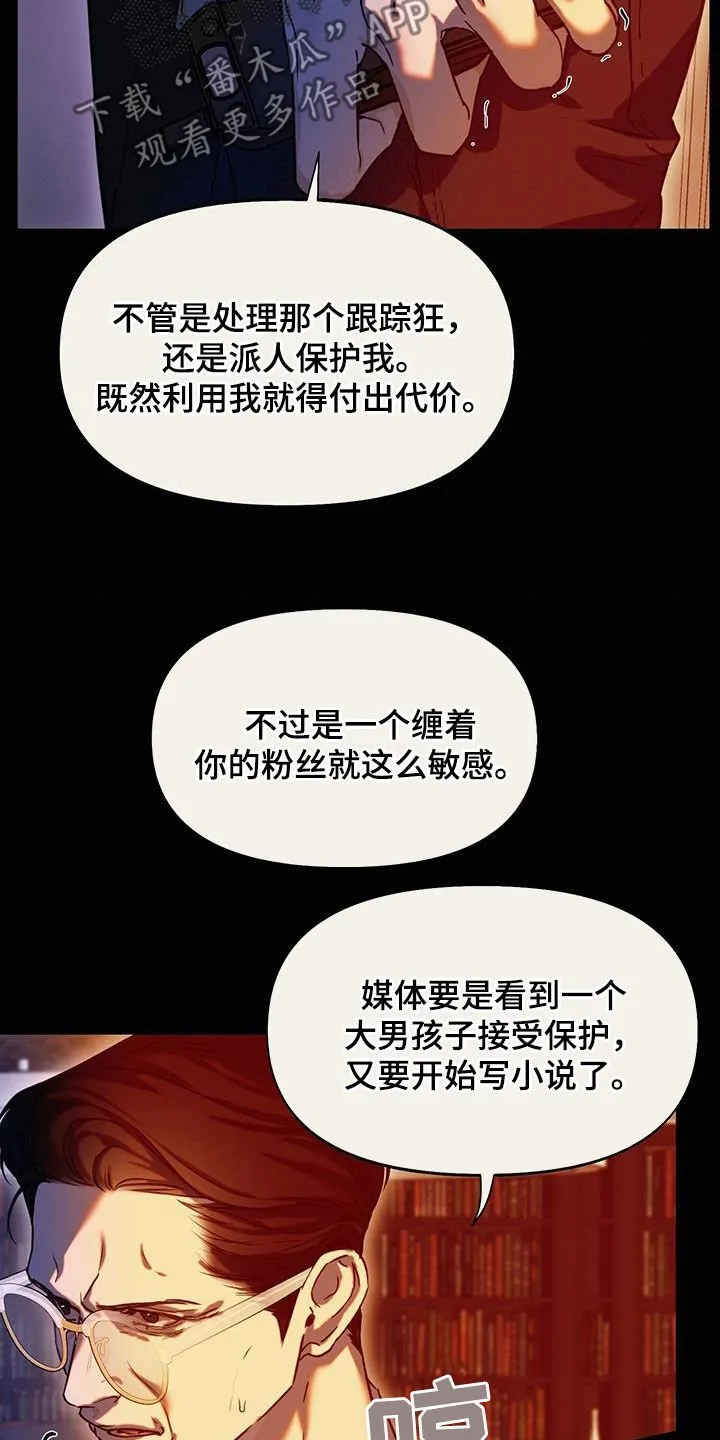 第39章：没资格阻止 第18页