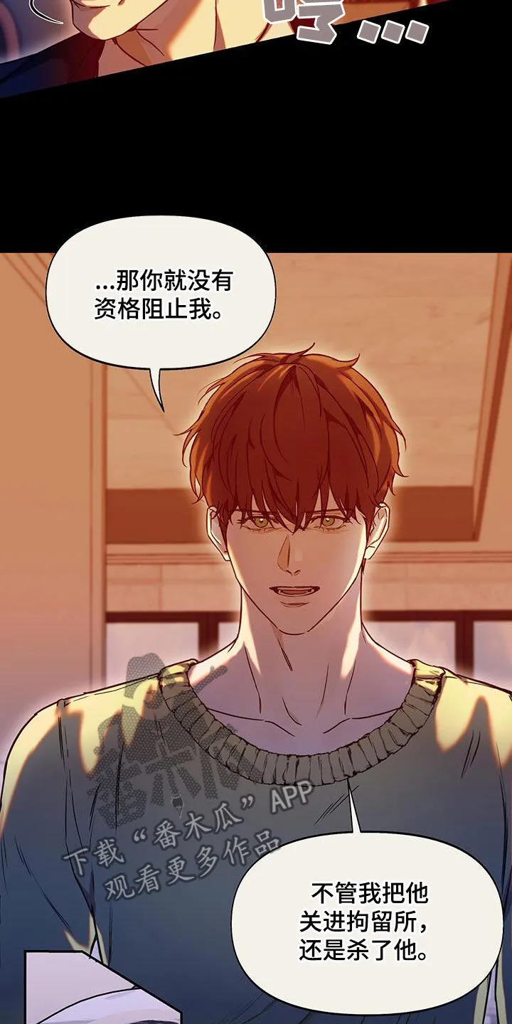 第39章：没资格阻止 第19页