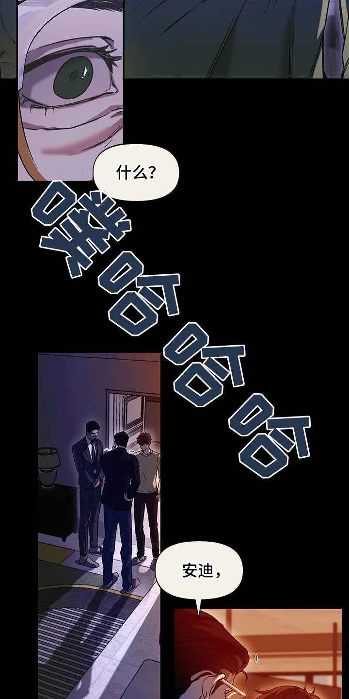 第39章：没资格阻止 第20页