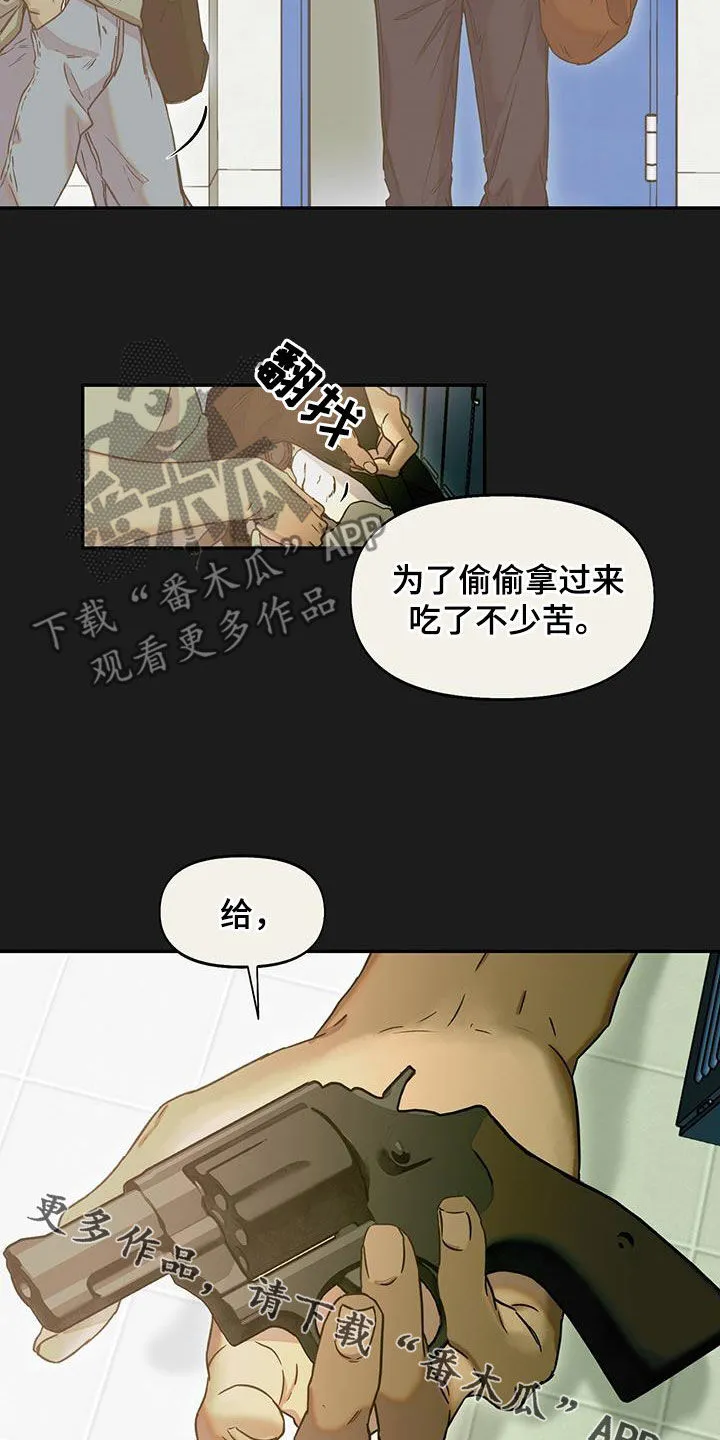 第39章：没资格阻止 第24页