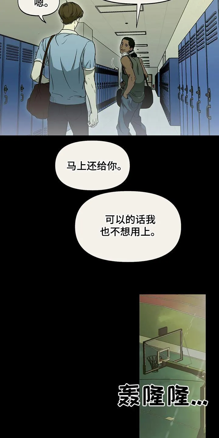 第40章：闭嘴 第2页