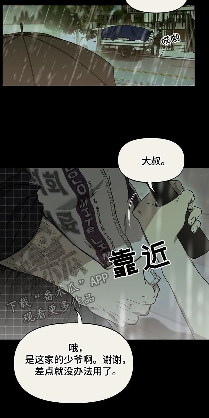 第40章：闭嘴 第5页