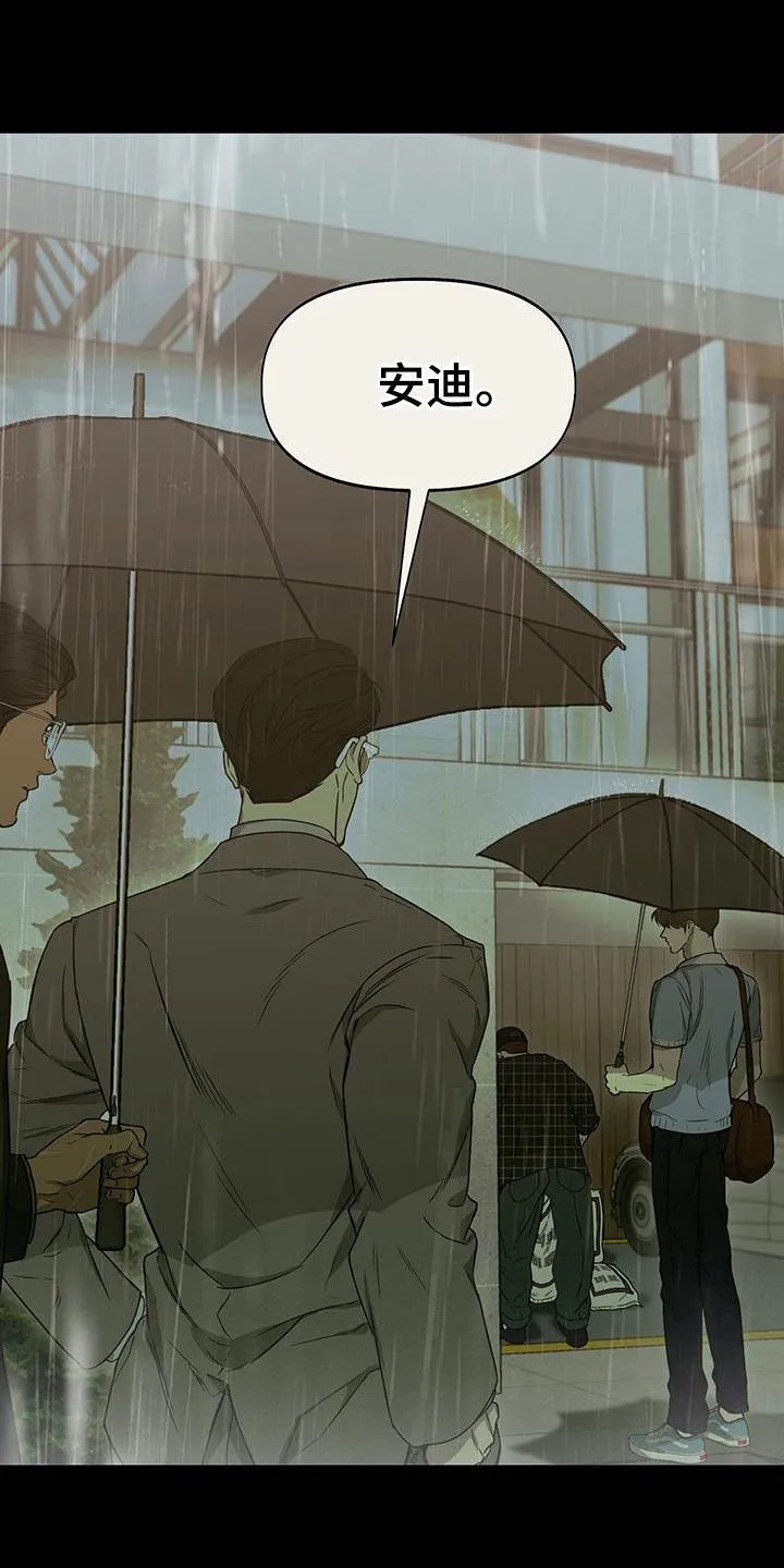 第40章：闭嘴 第6页
