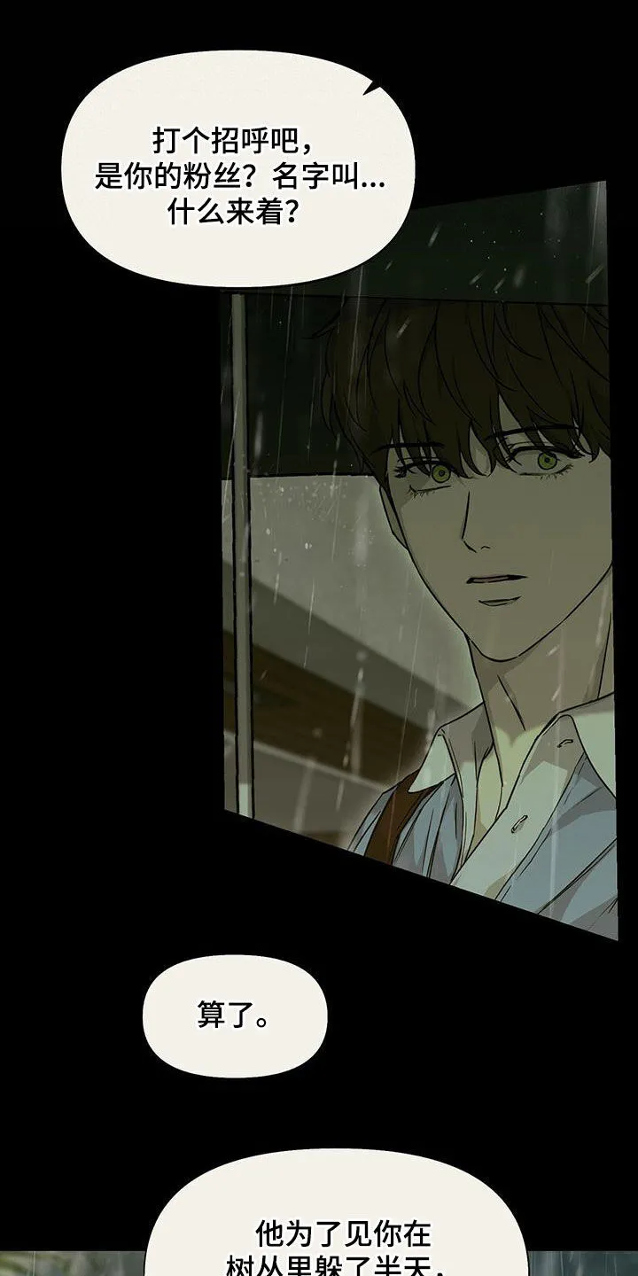 第40章：闭嘴 第7页