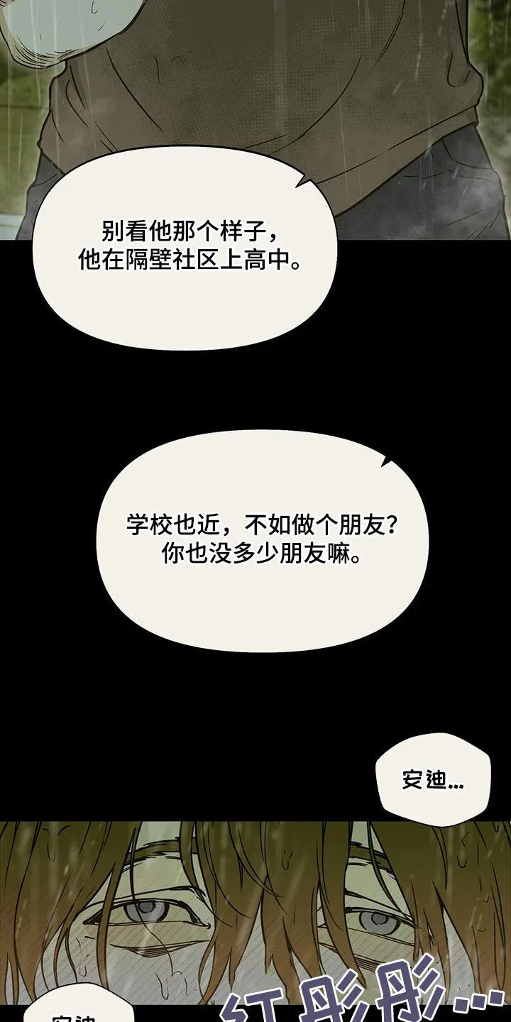 第40章：闭嘴 第9页