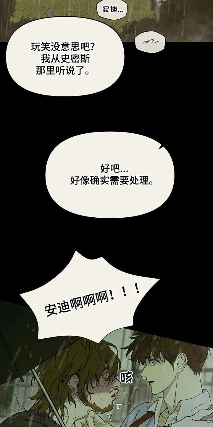第40章：闭嘴 第11页