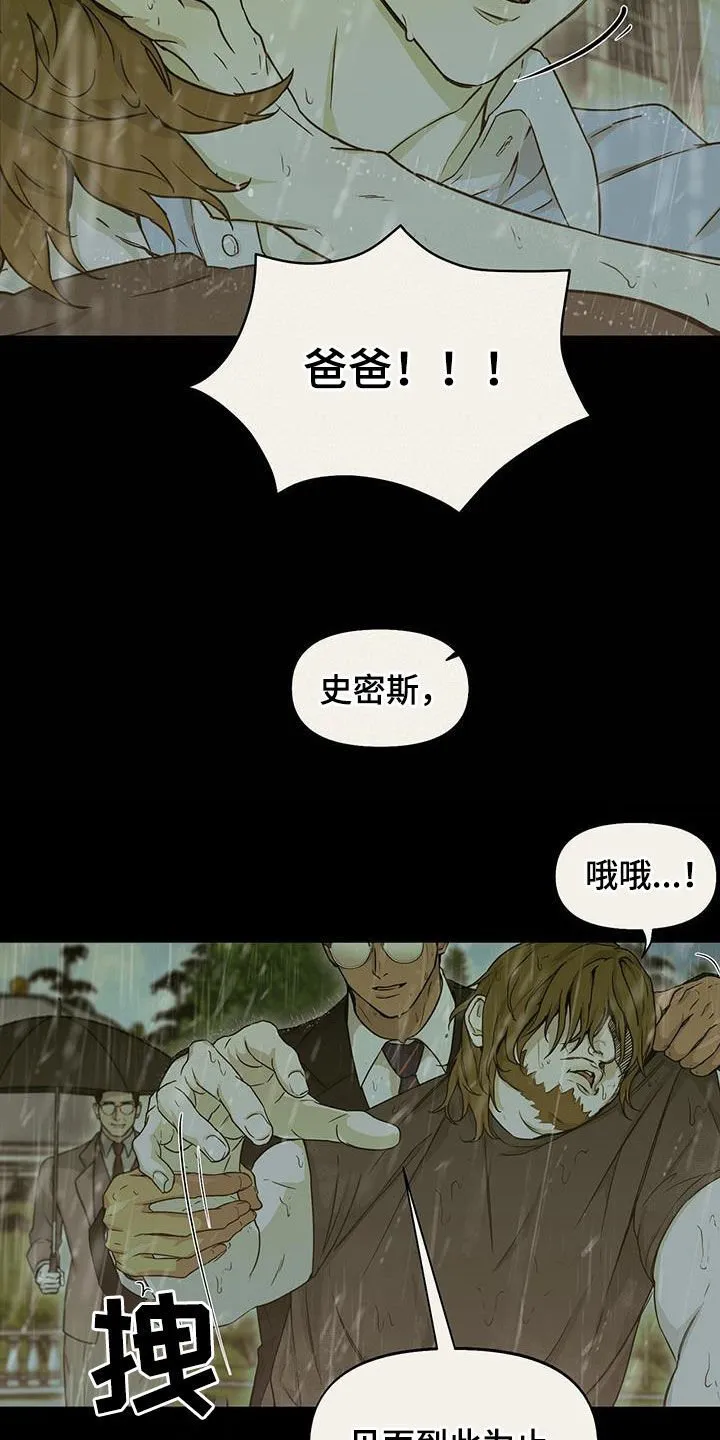 第40章：闭嘴 第14页
