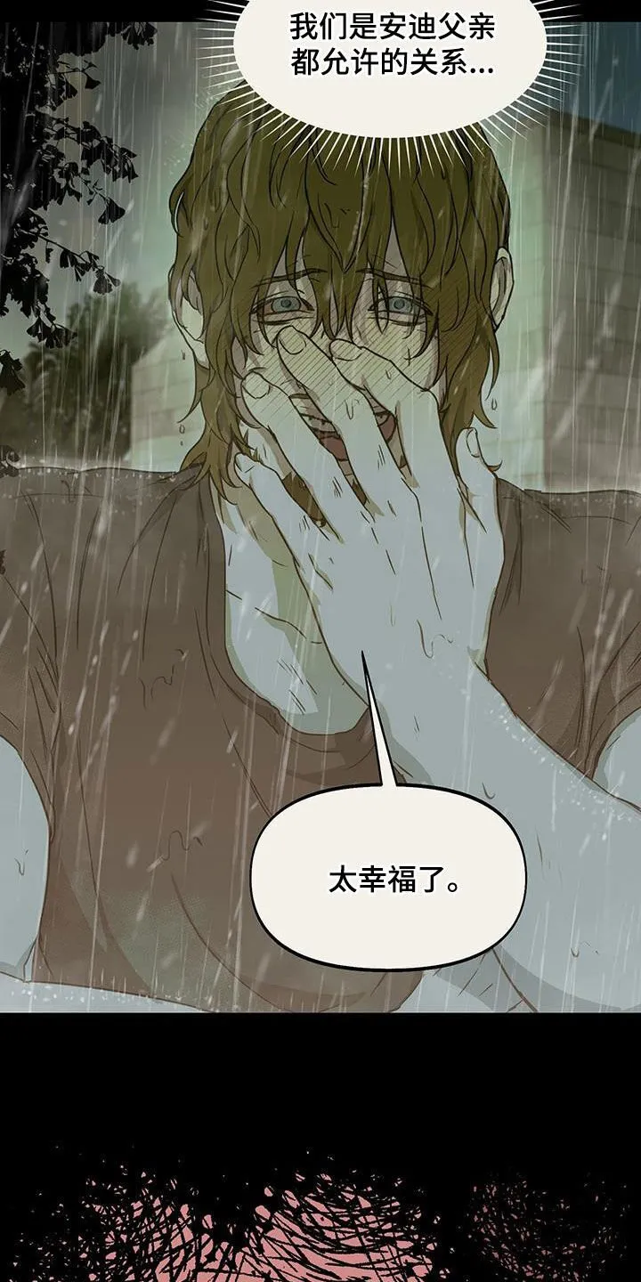 第40章：闭嘴 第19页