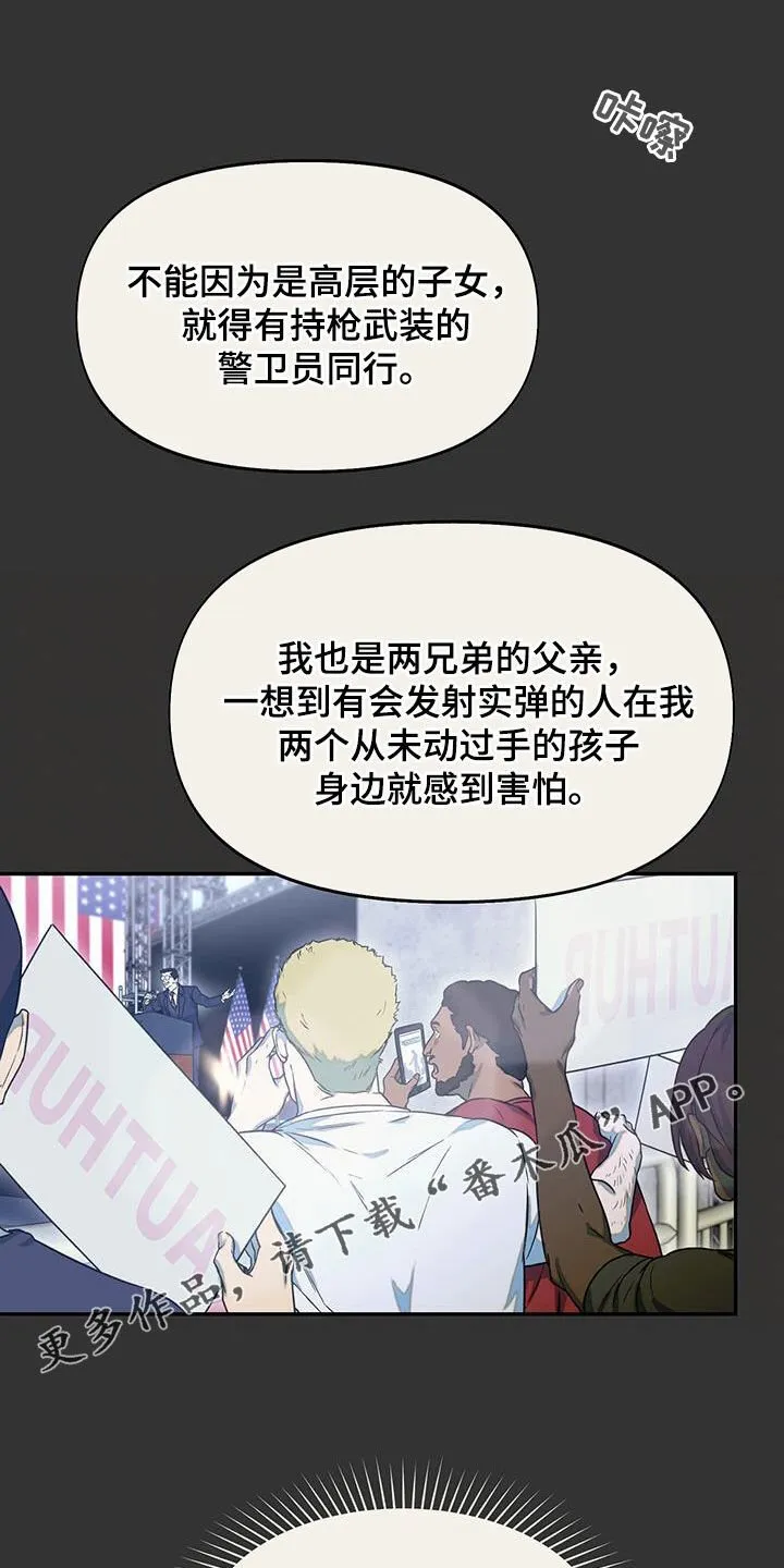 第41章：落选 第1页