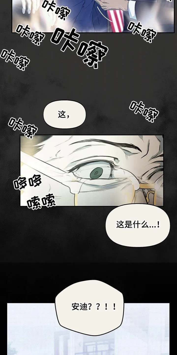 第41章：落选 第4页