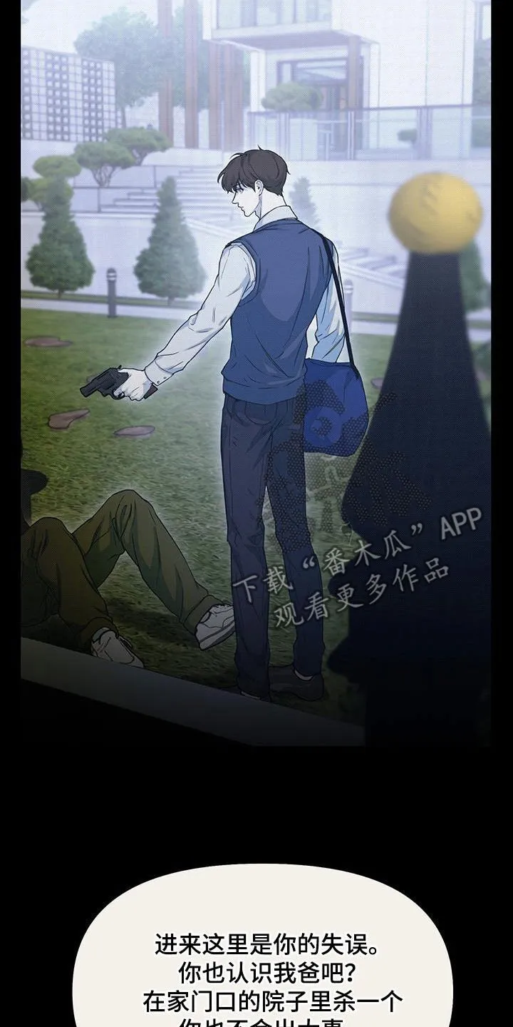 第41章：落选 第5页