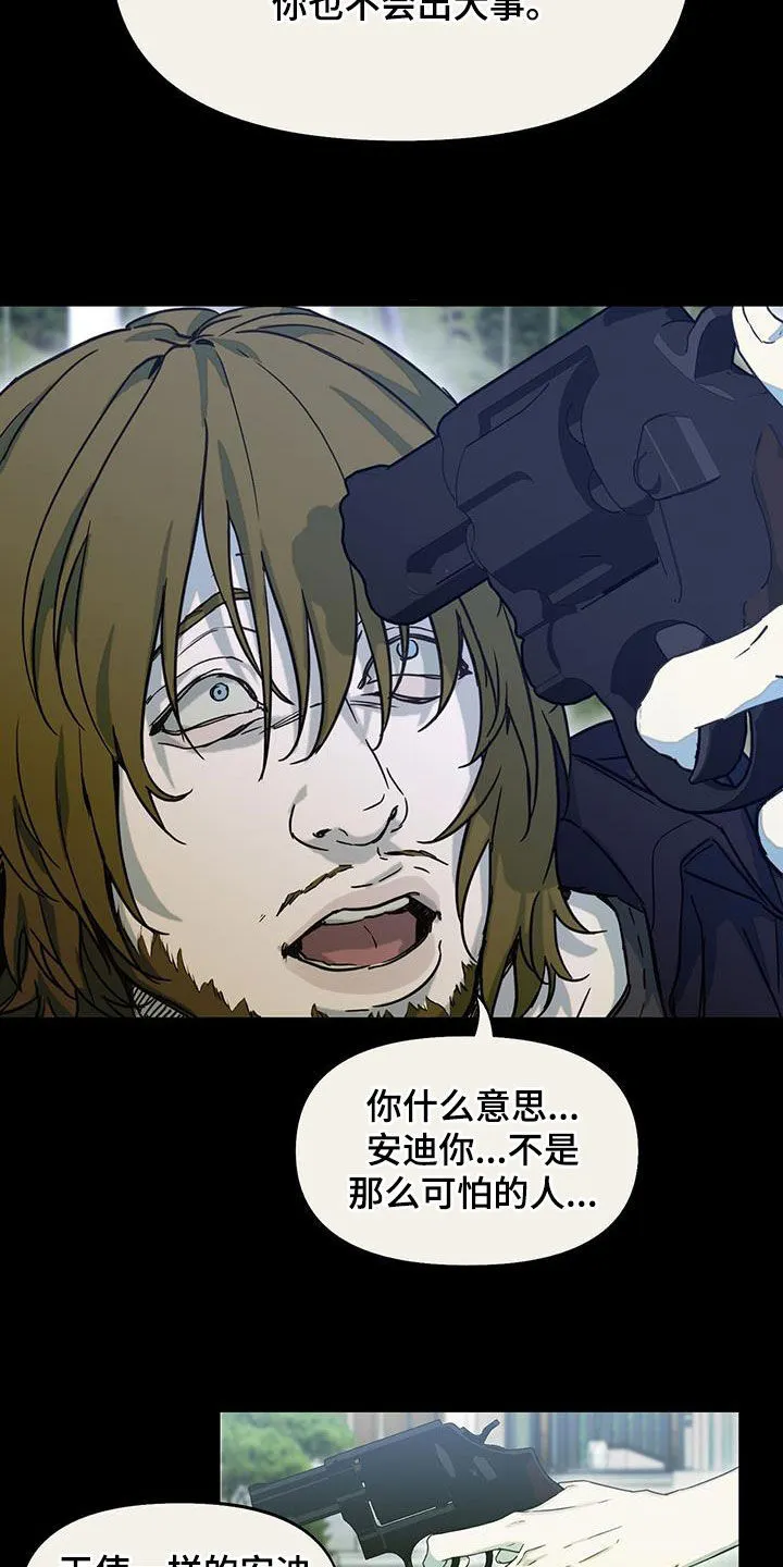 第41章：落选 第6页