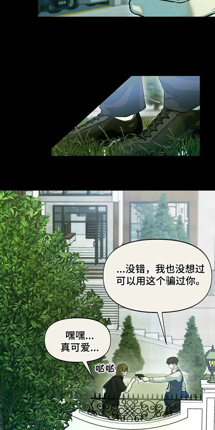 第41章：落选 第8页