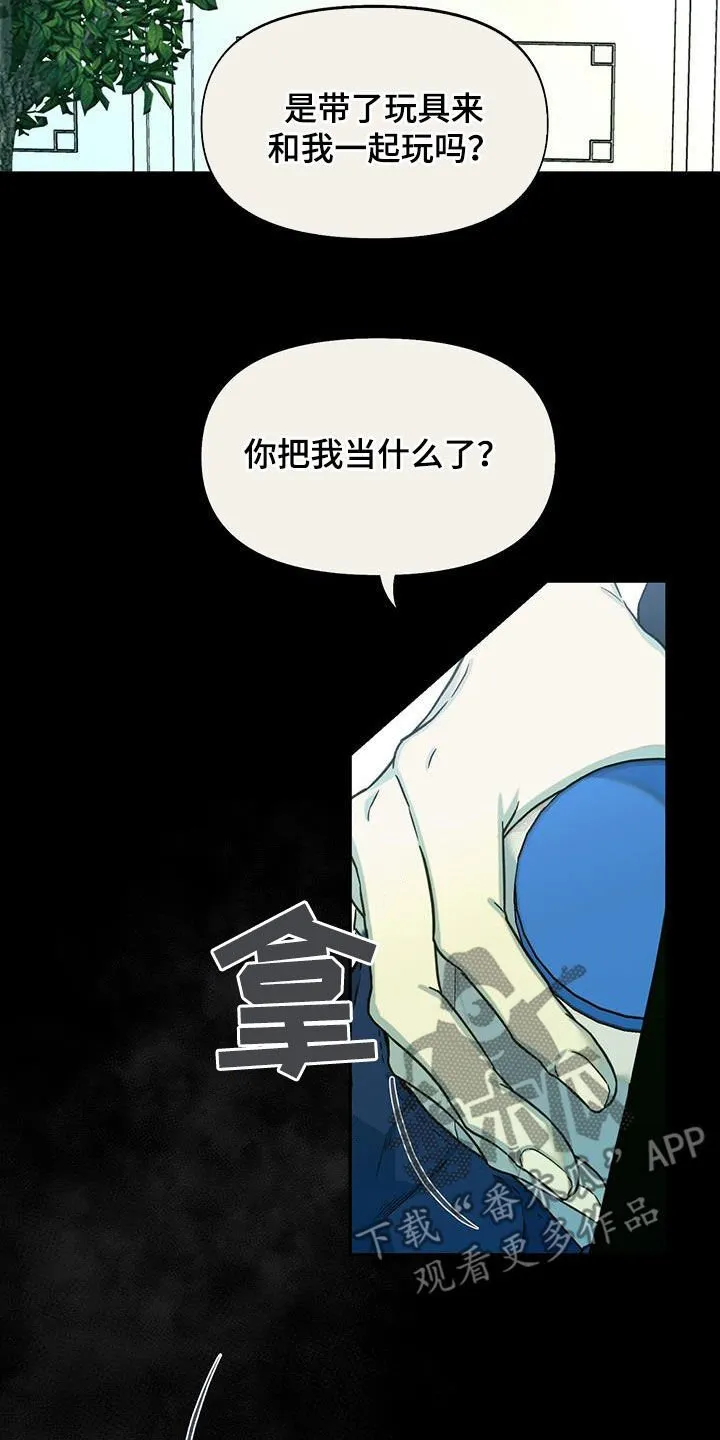 第41章：落选 第9页