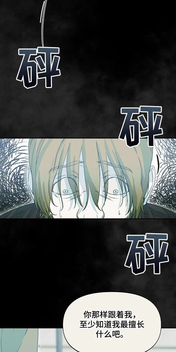 第41章：落选 第10页