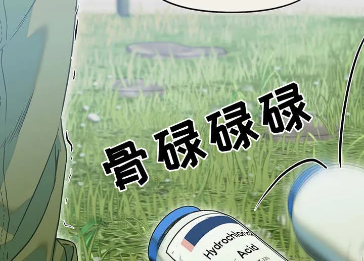 第41章：落选 第11页