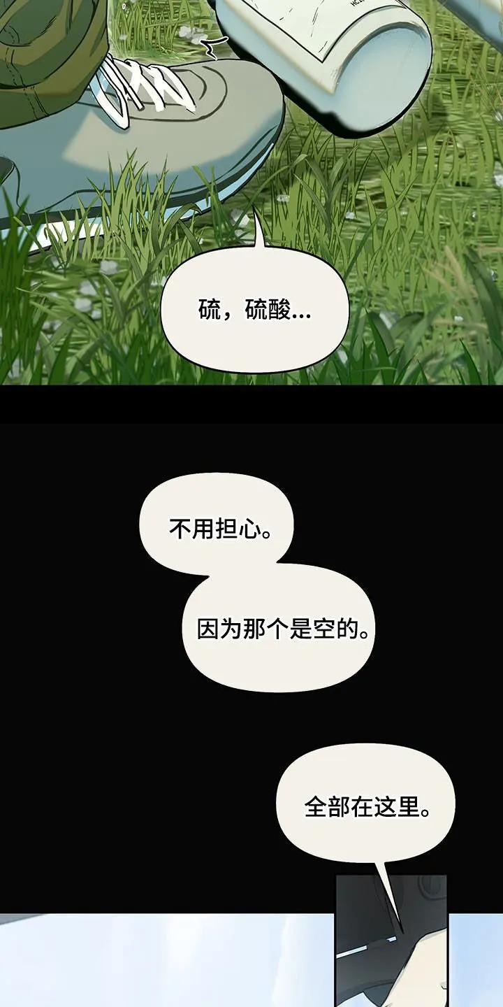 第41章：落选 第12页