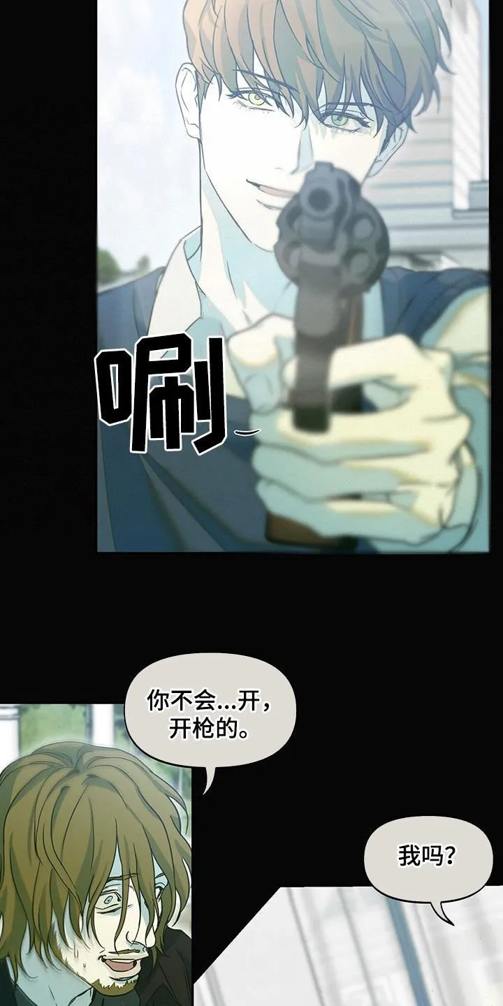 第41章：落选 第15页