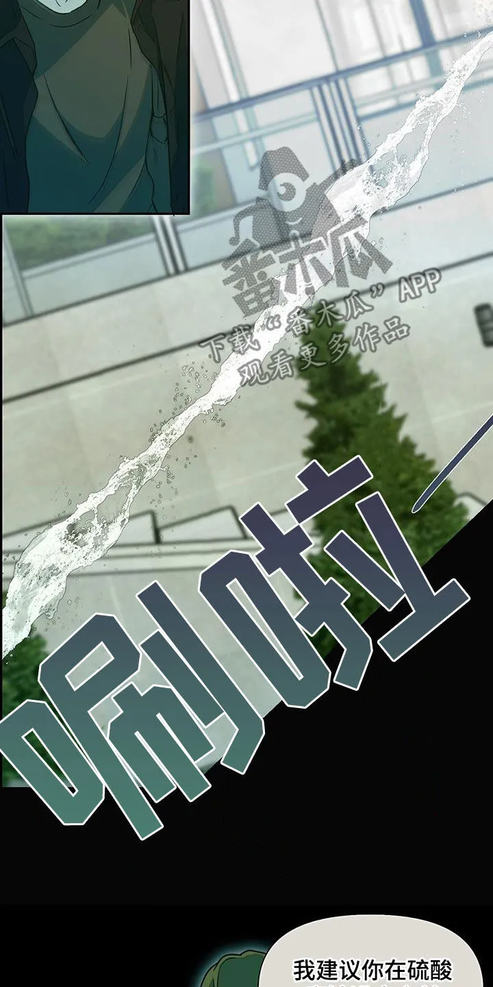 第41章：落选 第16页