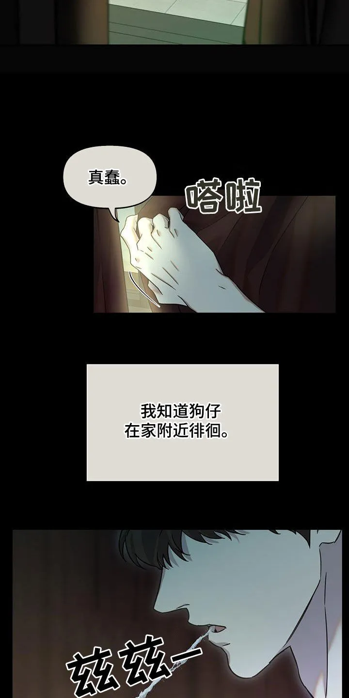 第41章：落选 第20页