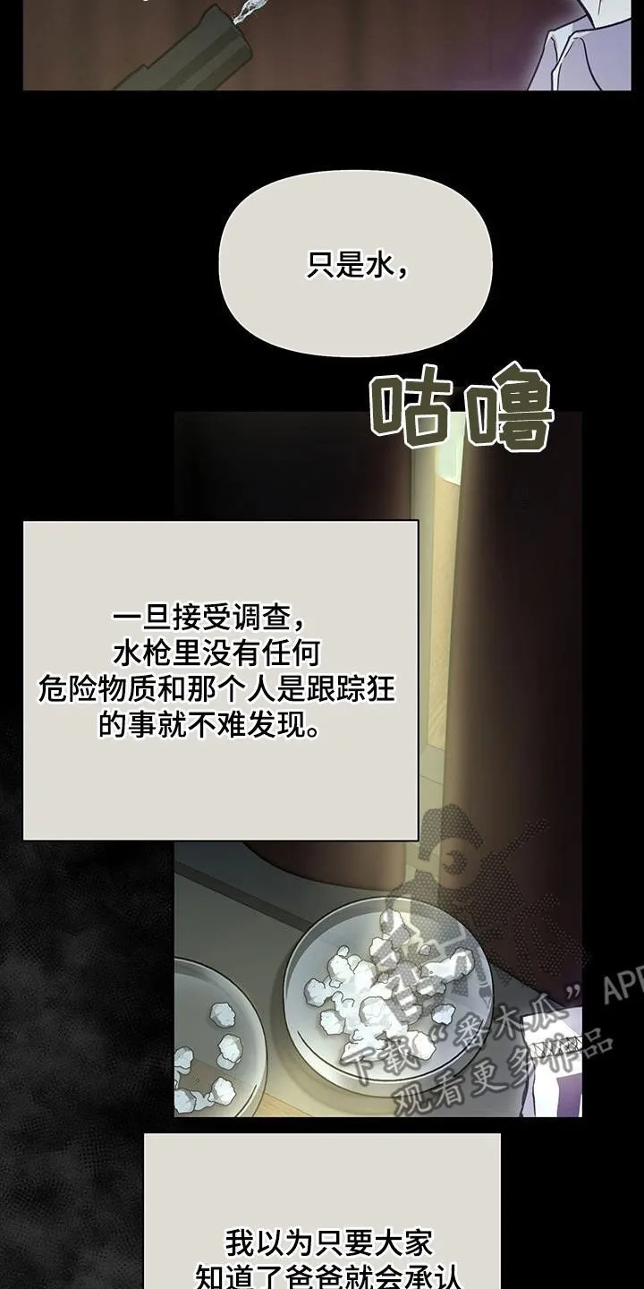 第41章：落选 第21页