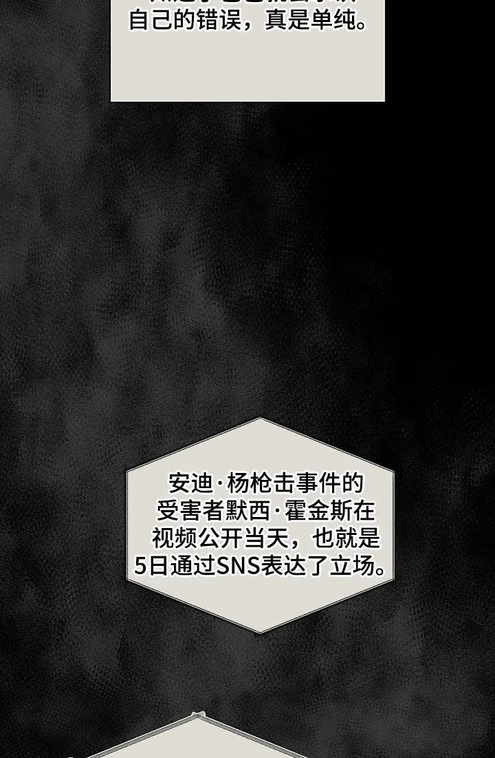 第41章：落选 第22页