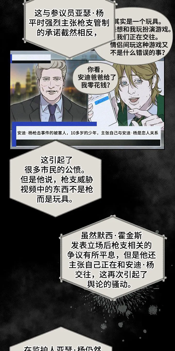 第41章：落选 第23页
