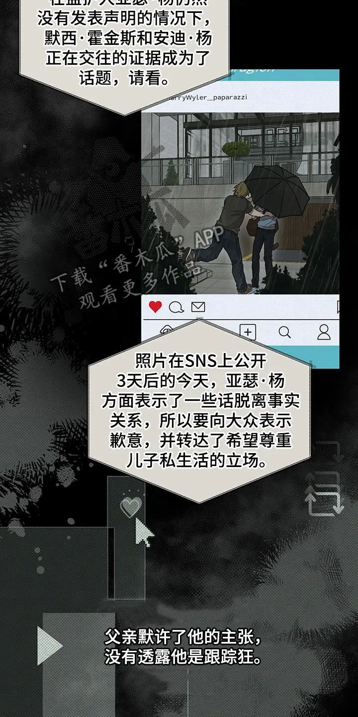 第41章：落选 第24页