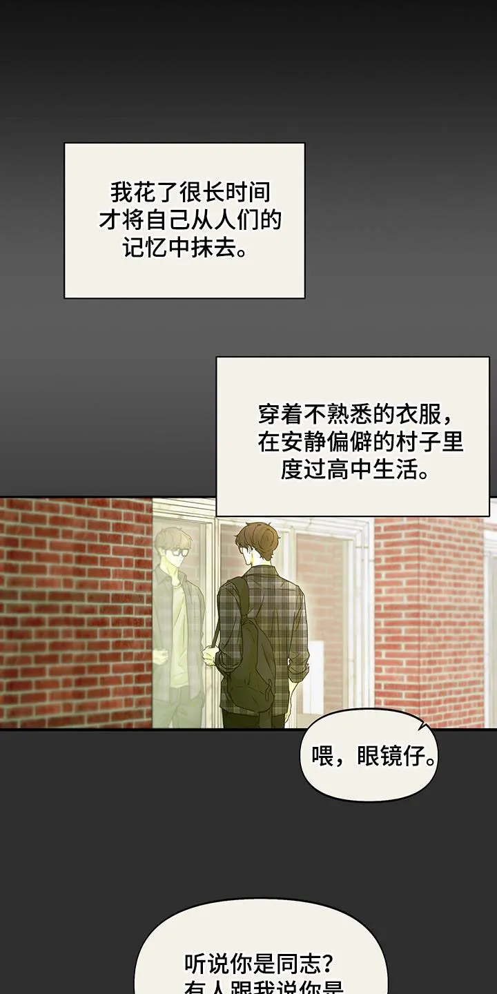 第41章：落选 第26页