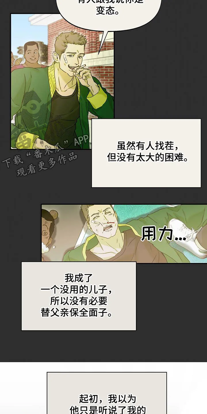 第41章：落选 第27页