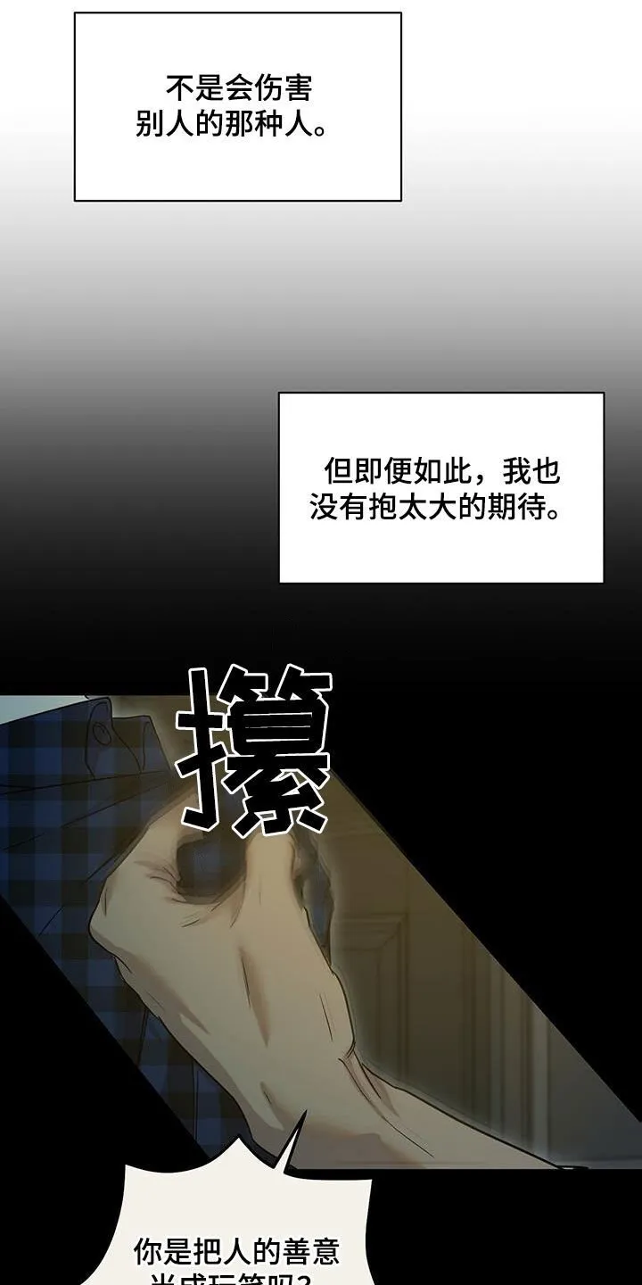 第42章：想要更多 第2页
