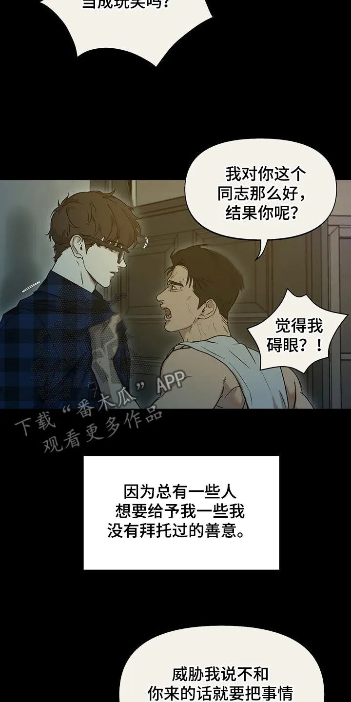 第42章：想要更多 第3页