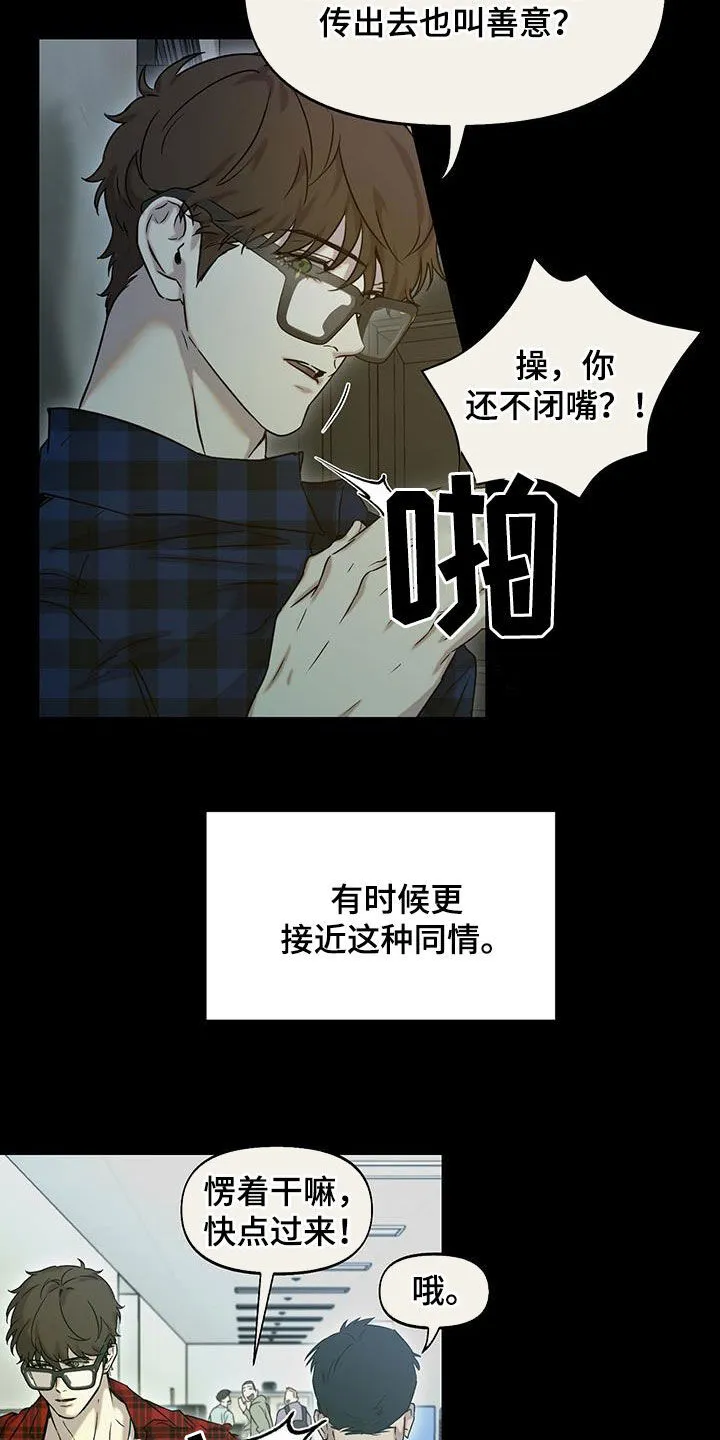 第42章：想要更多 第4页