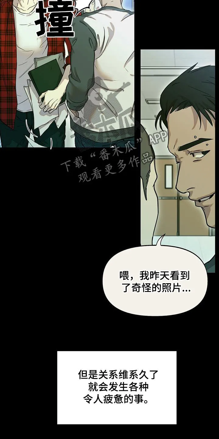 第42章：想要更多 第5页